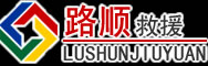 阿克苏地区道路救援