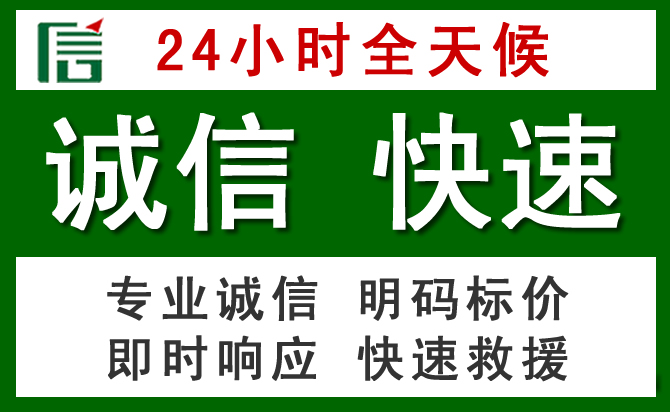 阿克苏地区汽车救援