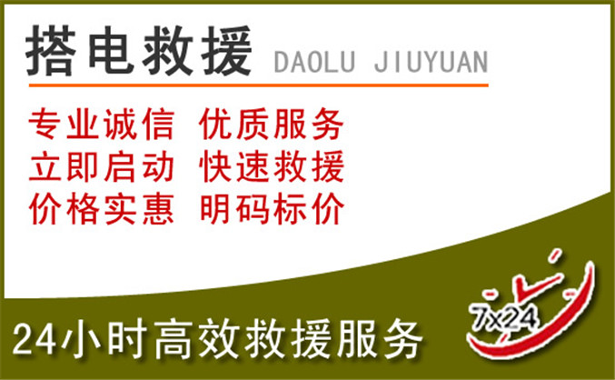 阿克苏地区汽车道路救援