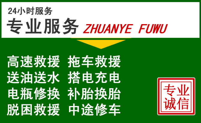 阿克苏地区附近汽车道路救援